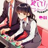 ゲームやるから100円貸して！(1)