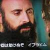 オスマン帝国外伝～愛と欲望のハレム～シーズン3　　11~15話