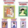 花よりも花の如く 1-19巻 新品セット