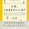 症状は治まってきた、そろそろリハビリの時期 -7週間目-