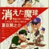 夏目房之介が岡田斗司夫に「格闘技の楽しみ方」語る。