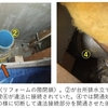 宅内排水管改修工事レポート（05）　2024.6.18