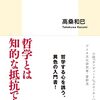 2024年5月に読んだ本と近況