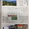 岳人９月号