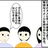 わが国の性教育の現状について