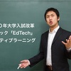 塾・予備校業界が考える入試ありきの受験産業とは、まったく別の≪志≫！