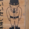 【オジギビト】背景にこだわる（？）オジギビトたち