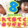 3月5日の動画