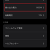 【ZIL520】AlternatorChargerの使い方について考察する（鉛サブバッテリの延命と充電速度）