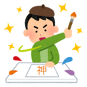 父なる母なる神～本物の神と出会える場所～
