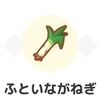 【2026年最新】ポケモンスリープ ふといながねぎランキング｜Lv30/Lv60キャンチケ有無別に最強を徹底比較