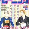 モーニングのリアルビッチ！遂に最終回！！　の巻