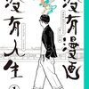 ネットに書いてあることは間違いない