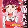 雑記：ゲゲゲの鬼太郎 CHARACTER BOOK ねこ娘大全