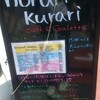 norari:kurari Cafe&Galette（江古田）