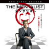  【記憶の宮殿】おすすめ海外ドラマ「THE MENTALIST／メンタリスト」