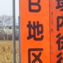 ちーふく釣り日記