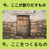 時間という概念と存在