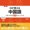 中国語の受動態には２つの「给」があってワヤ。