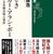 バイブ翻訳: 私もポーの謎を解く！(問題篇)