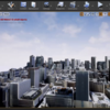 国交省の都市３Dデータ、PLATEAU [プラトー]をUE4(Unreal Engine 4)へ変換②