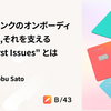 株式会社スマートバンクのオンボーディング文化と、それを支える "Good First Issues" とは
