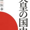 麒麟がくる　第三十六回「訣別」感想