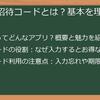 【2024年最新】おぢポ招待コードでポイ活攻略！330ptゲットから裏技まで徹底解説＆FAQ