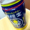 あの「檸檬堂」再びの巻【全国展開】