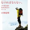 今日の読了本　２５