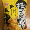 午前中のおやつ！亀田製菓『技のこだ割り 濃旨チーズ』を食べてみた！