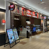  ステーキ＆ハンバーグ Denver Premium（デンバープレミアム）　イオンモール下妻店　