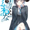 【最高だった】『千歳くんはラムネ瓶のなか 9』感想に似たなにか