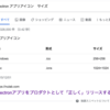 【SEO】強調スニペットの表示から、メディアサイトのマークアップについて思ったこと