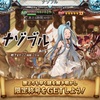 【グラブル】ナゾブル【新エイプリル・フールネタ】