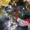 『劇場版 呪術廻戦０』公開！全ての情報はここからご覧あれ