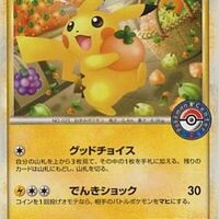ポケモンバトリオの中で どの作品が最も高いのか モノノフ的ゲーム紹介