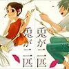 兎が二匹、を読んだ。希望の中にある絶望。絶望の中に見る希望