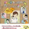 ”普通”が出来なくなっていくこと