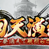【戦国IXA】「 回天演武 ～夢消えて現照らさる～ 」 新天情報