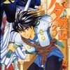 「アダ戦記」第３、４巻　堤抄子