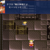 FF6 モンスター図鑑(魔導工場)