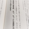 すぐ役立つことは、すぐ役に立たなくなる『伝説の灘校教師が教える一生役立つ学ぶ力』（橋本 武）