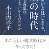 改訂版になって奇跡の復活！『大転換の後 皇の時代』