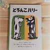 みなさんへ　Ｎｏ．１９　−絵本の思い出− 2018.01.31