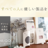 「【DAIGO official shop】オーガニックシルク製品: 優れた睡眠と快適な日常を提供する、繊細な質感と持続可能性を兼ね備えた高品質なシルクアイテム。」