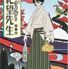 （ＴＶＫ）懺・さよなら絶望先生　＃１３（終）