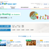 教材で使えるかも：えいごネット「やさしく読める英語ニュース」