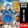 本好きの下剋上～司書になるためには手段を選んでいられません～第二部「神殿の巫女見習い2」