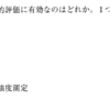 115回歯科医師国家試験【115A-03】保存修復学　検査方法編